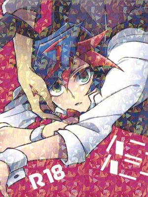 ハニー・バニー・ハニー + おまけ冊子 (遊☆戯☆王VRAINS)