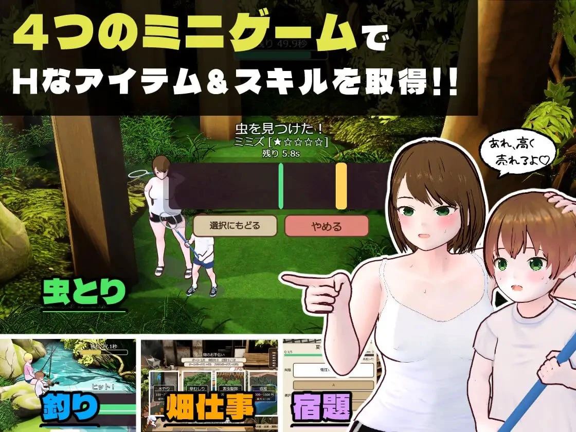 [SLG/姐姐/动态] 乡下生活 大姐姐和我的色色暑假 田舎ぐらし おねえさんとボクのエッチな夏休み v3.0.0 AI汉化 [PC+安卓mtool]