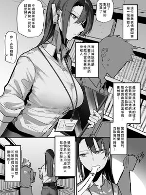 同僚のロボットお姉さん