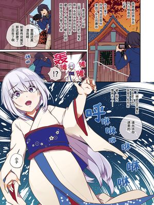 雪神様の氷結姦 [中国翻訳] [DL版]