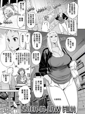 FRESH FLESH 第1话[无修正]
