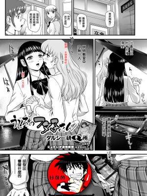 うしろのフタ子さん [Chinese]