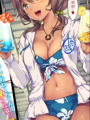 ビッチサイドお姉ちゃん（Bitch Side Sister）
