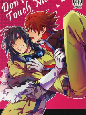 Don't Touch Me [心灵传说]
