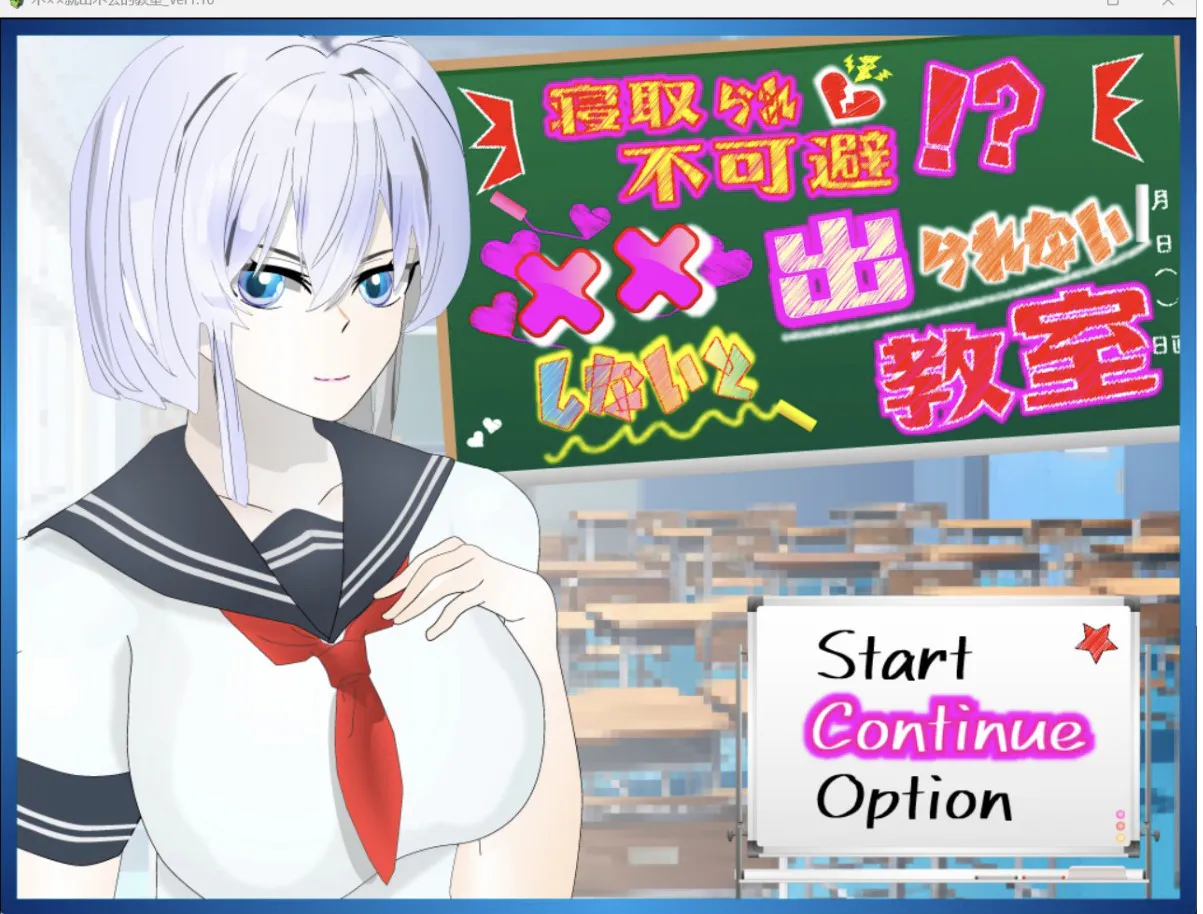 [日系RPG/AI汉化/2D]戴绿帽是不可避免的 YL版[PC+安卓/946M]