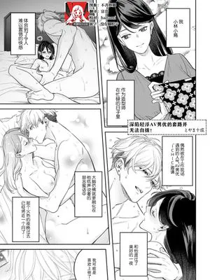 チャラ男AV男優策略にハマっちゃって抜け出せないっ! (悪い男に抱かれたら…快楽のワナから逃れられない 4巻)