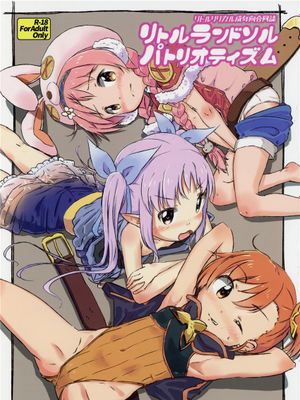 (みんなで一緒においしいごはん)  リトルランドソルパトリオティズム (プリンセスコネクト!Re：Dive)