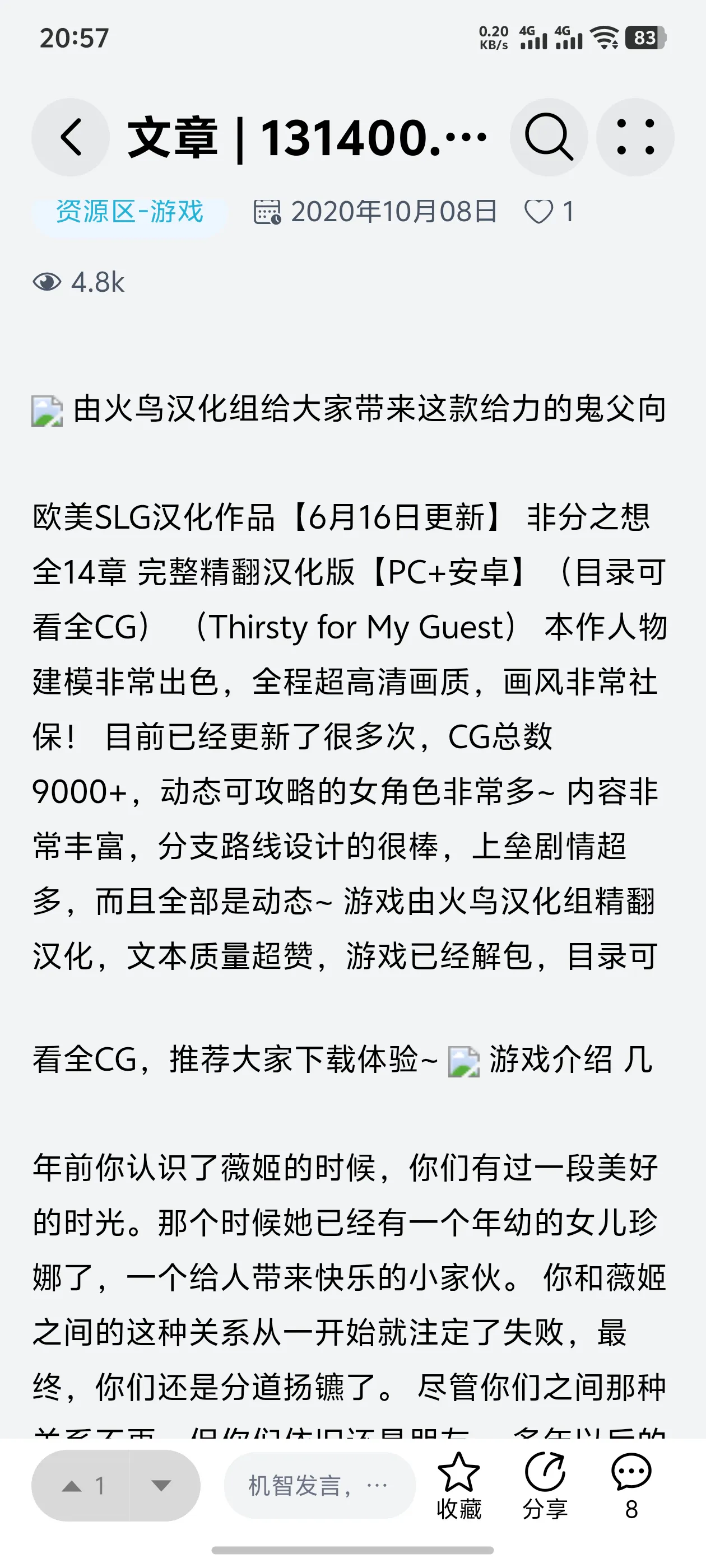 跪求游戏链接