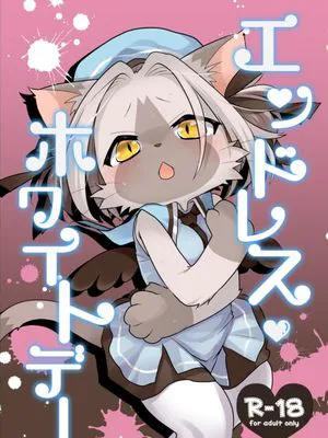 エンドレス・ホワイトデー (キャットバスターズ)