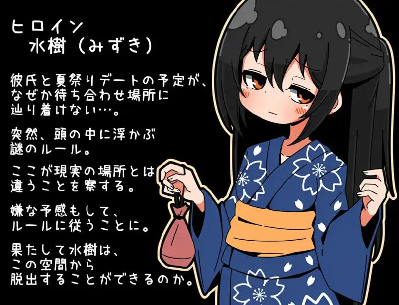 [SLG/PC/汉化]迷子的夏祭