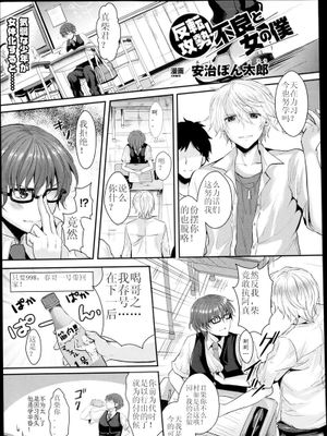 吃完春哥一号后。。。[灰烬个人汉化]