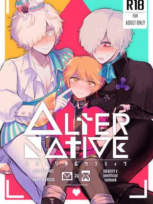 【邮守】非此即彼丨Alternative