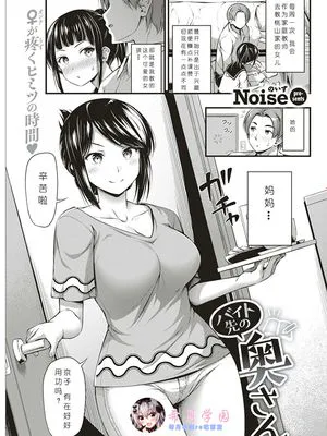 バイト先の奥さん