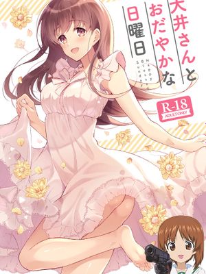 大井さんとおだやかな日曜日 (私の恋した提督 大井提督LOVE成人向け総集編) (艦隊これくしょん -艦これ-)