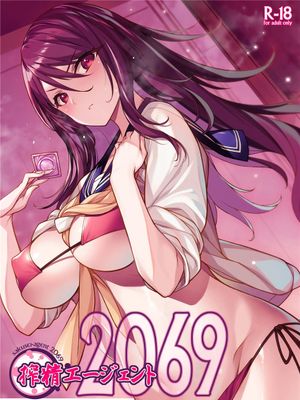 搾精エージェント2069 [中国翻訳] [DL版]