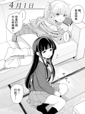 ３の倍数と３のつく日だけサセてくれる義妹と、５の倍数の日だけタガが外れる妹の友達