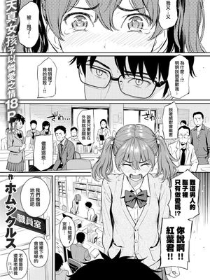 いちごランデブー (COMlC 快楽天 2018年2月号)[MJK-18-Z911][無修正]