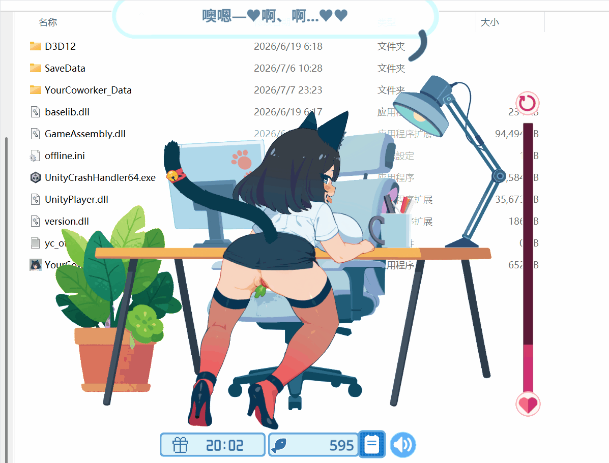 你同事【PC/互动SLG/Live2D/新作/桌宠/DLY/迷你/换装/精品/动态/步兵/Steam/官方中文】全解锁
