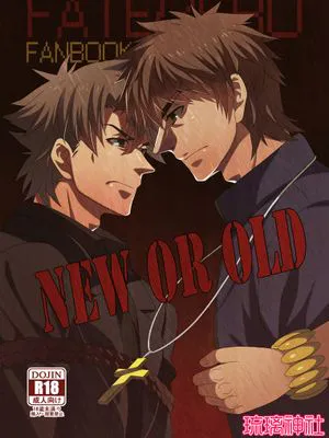 NEW OR OLD (Fate/Zero)