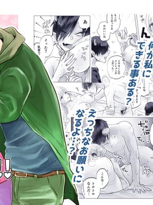 陰キャで淫魔な俺をたすけて!お姉さん!!