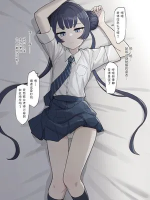 キサキと制服えっちするだけ (ブルーアーカイブ)