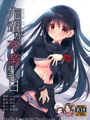 (C97) 先輩が卒業する日