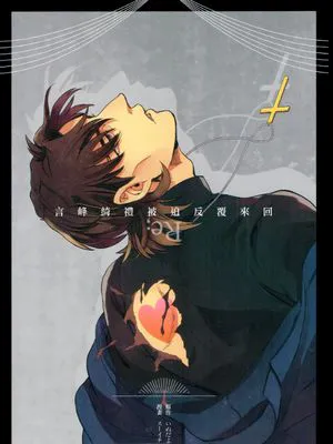 [士言]言峰綺禮被迫反覆來回(fate/stay/night）