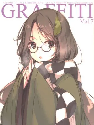 (C97)GRAFFITI Vol.7 (東方Project)