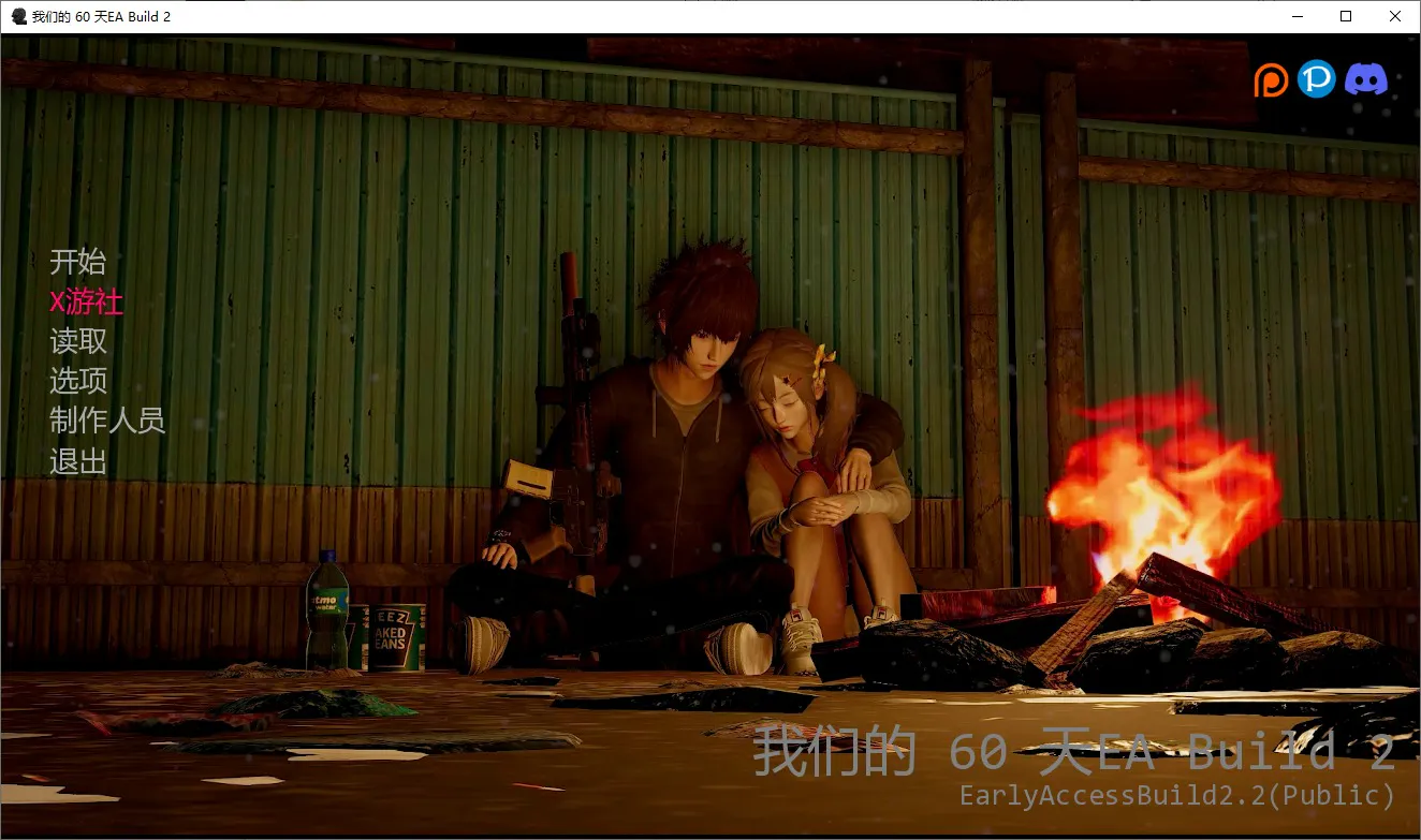 A11777[SLG/汉化]我们的60天60DaysOfUs[EABuild2]PC+安卓汉化版[2.9G]