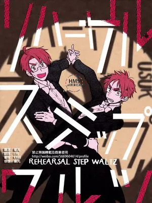 [APH米英]リハーサルステップワルツ[32P 全年龄]