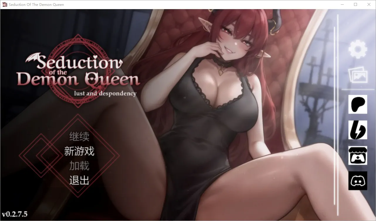 A11784[SLG/汉化]恶魔女王的诱惑SeductionOfTheDemonQueenV0.2.7.5官方中文步兵版[350M]