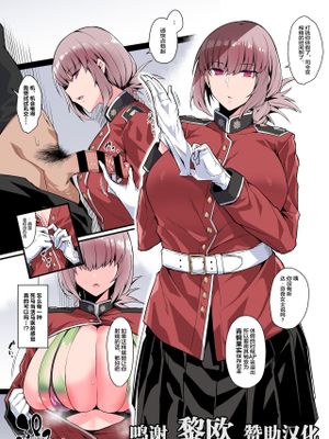 容赦ない搾精手コキ (FateGrand Order) [中国翻訳]