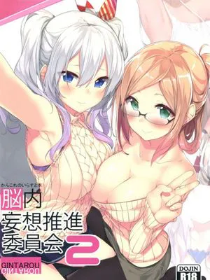 かんこれのいらすと本 脳内妄想推進委員会2