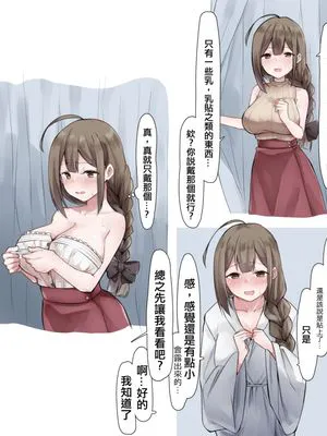 前貼りだけでグラビア撮影する千雪さん (アイドルマスター シャイニーカラーズ)[中国翻訳]