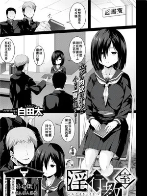 淫行教室 (コミックゼロス #62) [中国翻訳]