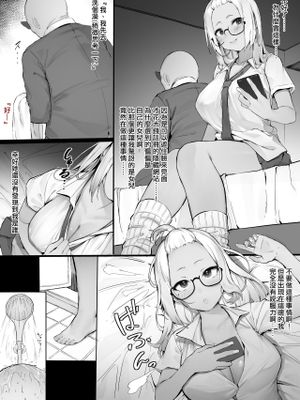 ホテヘルで自分の娘引いたが股間に負けてすまないする話