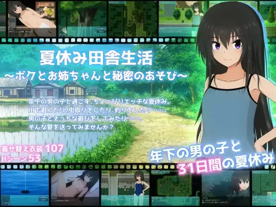 [RPG/小马/羞耻]暑假乡村生活v1.0.2 AI汉化版[1.24G]