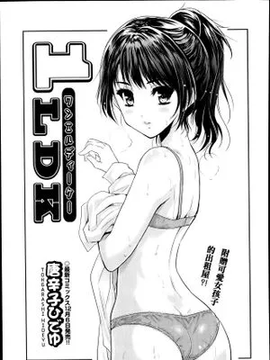 1LDK (COMIC 阿吽 2014年1月号)