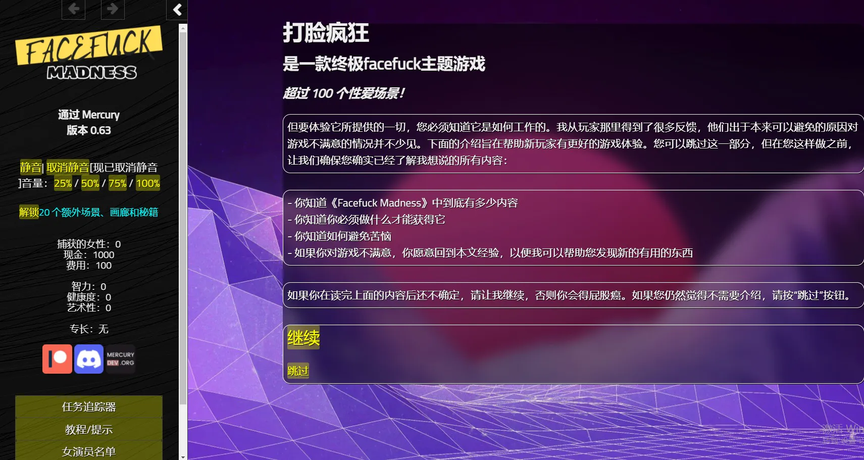 A11798[HTML游戏/真人/动态]疯狂口交绝对疯狂FacefuckMadnessv0.63浏览器转中文[900M]