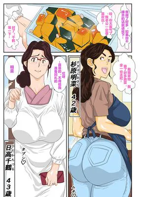 温泉宿♨でチャラ男に喰われたむち♡むち♡母ちゃん。 [中国翻訳] [無修正]