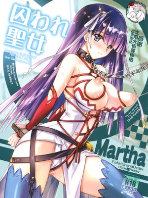 (C93)  囚われ聖女 (Fate/Grand Order) [中国翻訳]