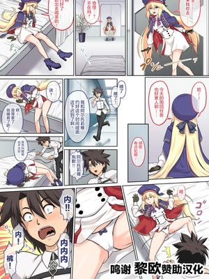 キャストリアとマスターのH (Fate/Grand Order) [中国翻訳]