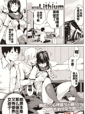 元カノしぇありんぐ (COMIC 高 2017年5月号) [中国翻訳] [DL版]