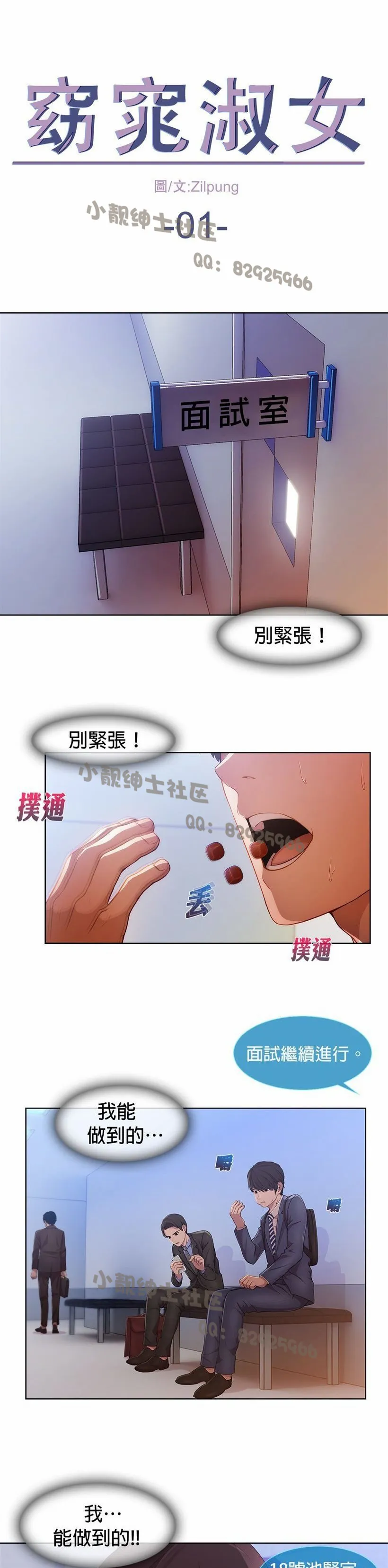 窈窕淑女 长腿姐姐【完结】