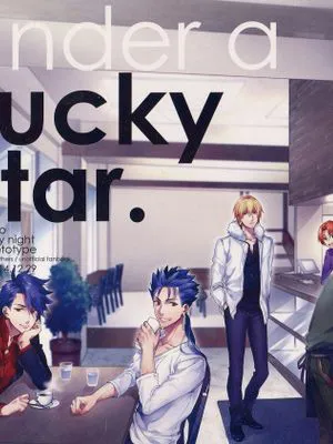 [FATE四枪中心]Under a lucky star(Fate/stay night)