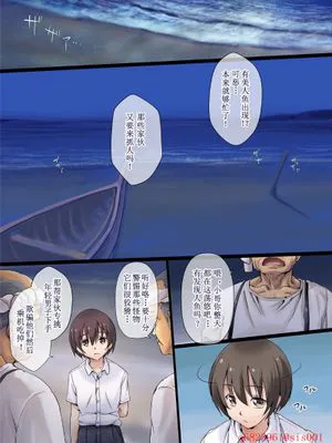 妖怪夜话(人鱼篇)