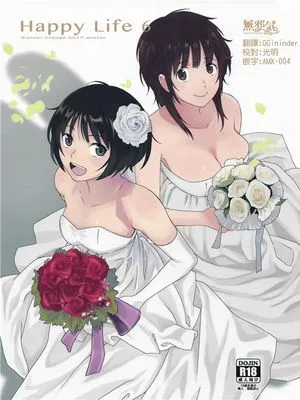 (C93) Happy Life 6 (アマガミ)