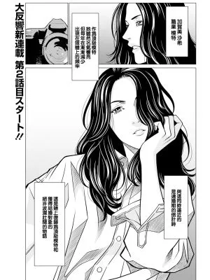 SAKI 38