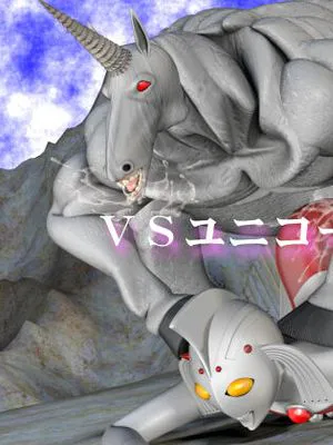 VSユニコーン星人 (奥特曼)
