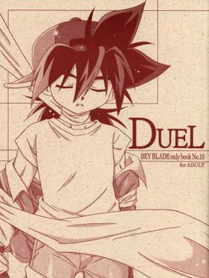 DUEL((ベイブレード)